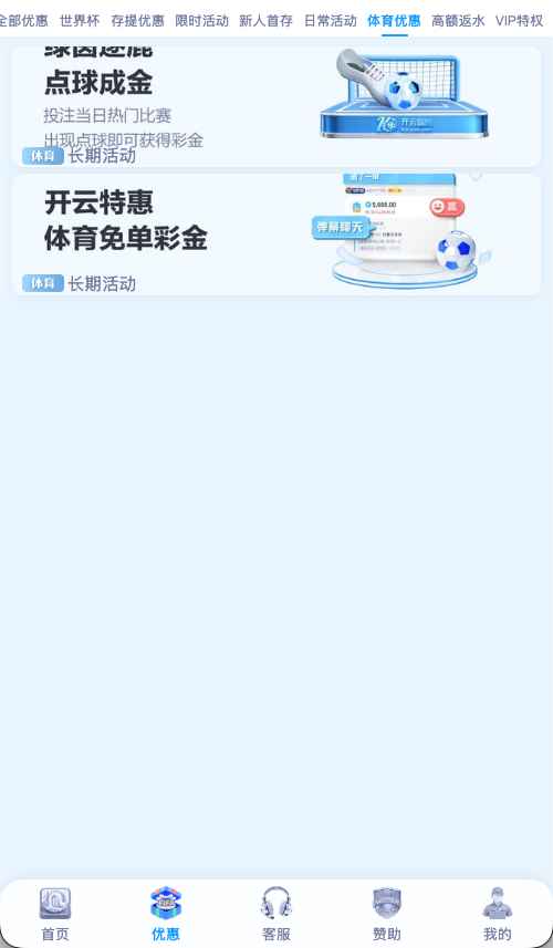 开云体育优惠中心