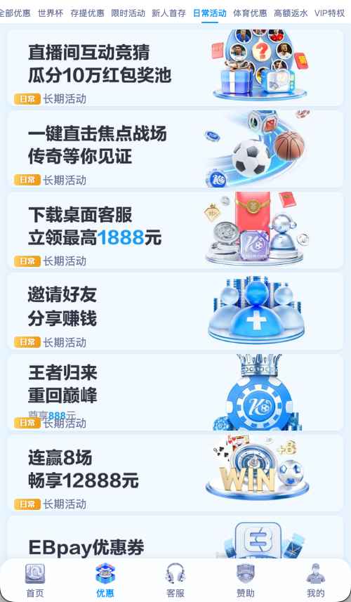 开云体育APP活动中心界面