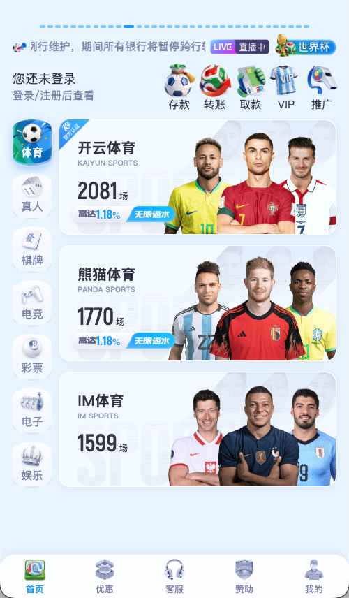 开云体育网页版首页界面预览